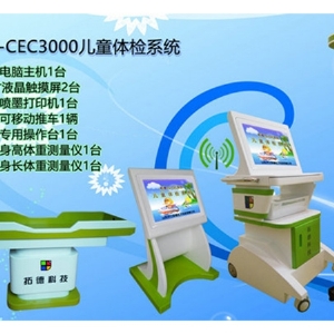 TD-CEC3000兒童體檢系統介紹