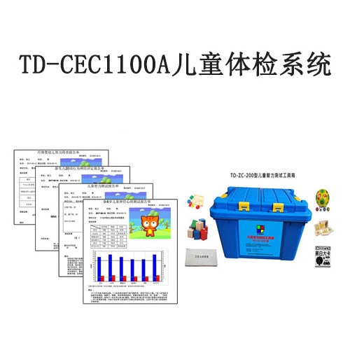 0-6歲兒童智能發育篩查測驗DST系統軟件操作說明與指導